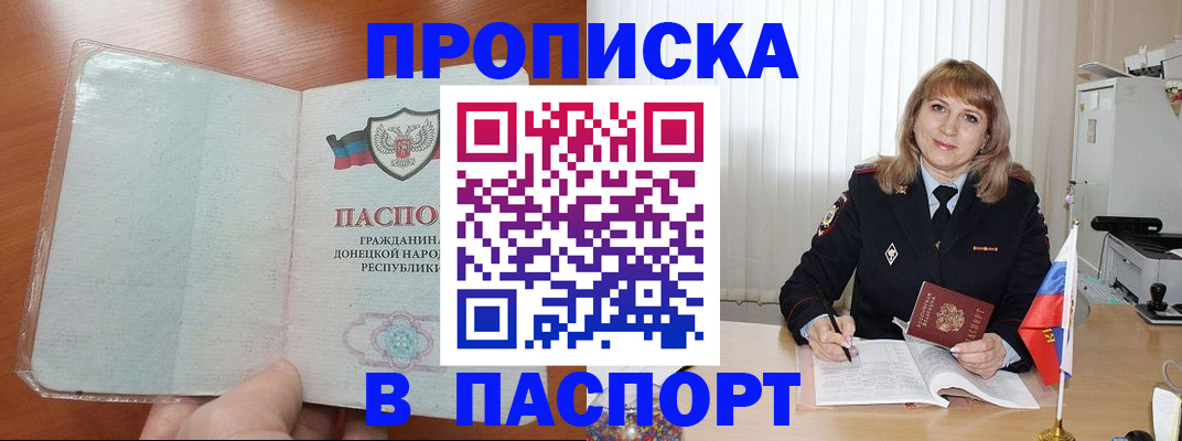 прописка ребенка в Казани