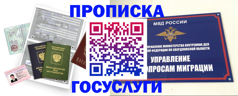 временная регистрация гарантия в Казани
