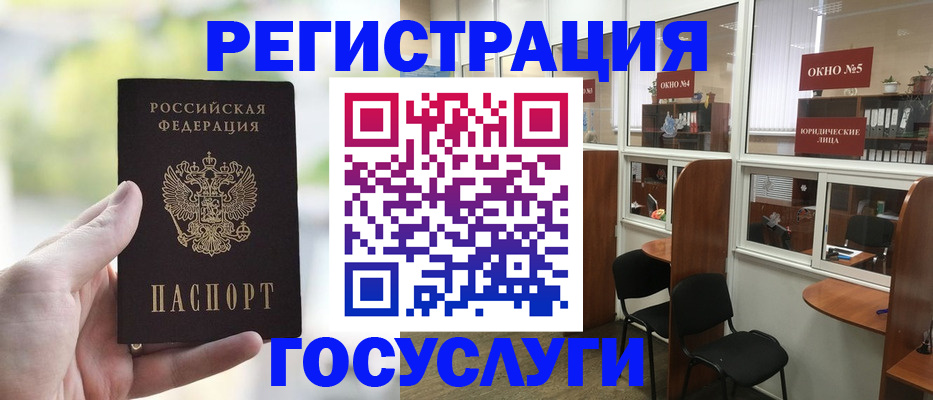 прописка для школы в Казани