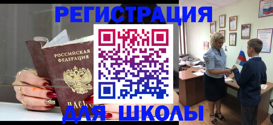 прописка для кредита в Казани