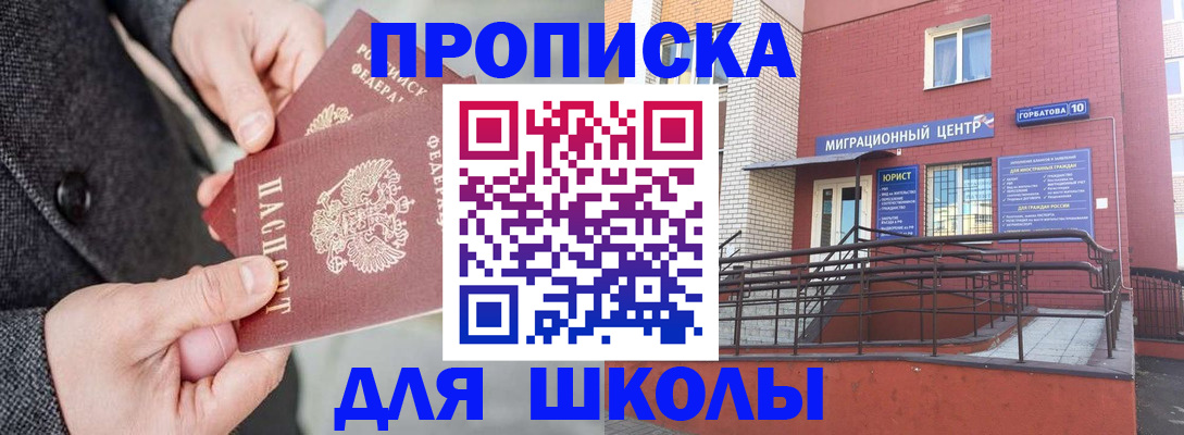 прописка гарантия в Казани